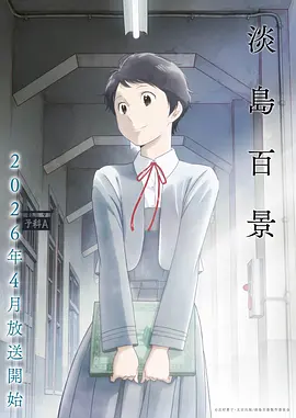 进击的巨人 动漫 2013 荒木哲郎