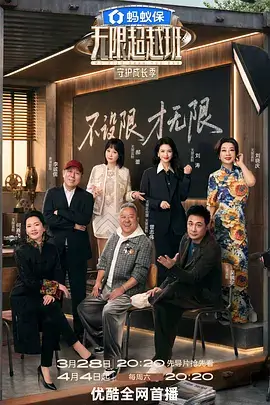 奔跑吧 综艺 2025 姚译添